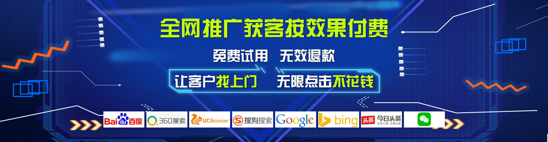 广平信息流广告