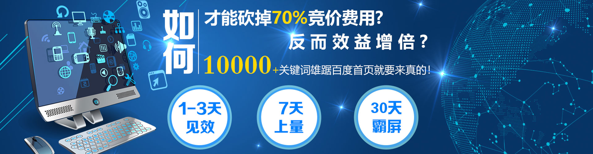 广平网络推广开户